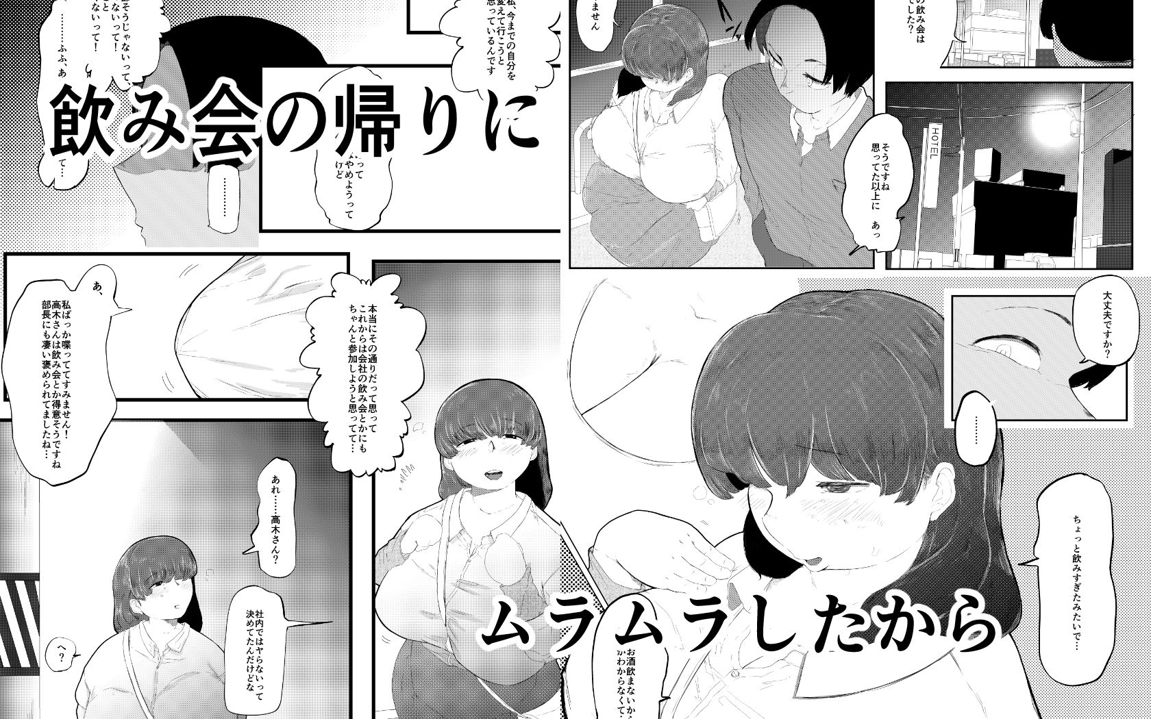 サンプル画像2:無理やりセフレにした地味女が人妻に(上下（うえした）) [d_238745]
