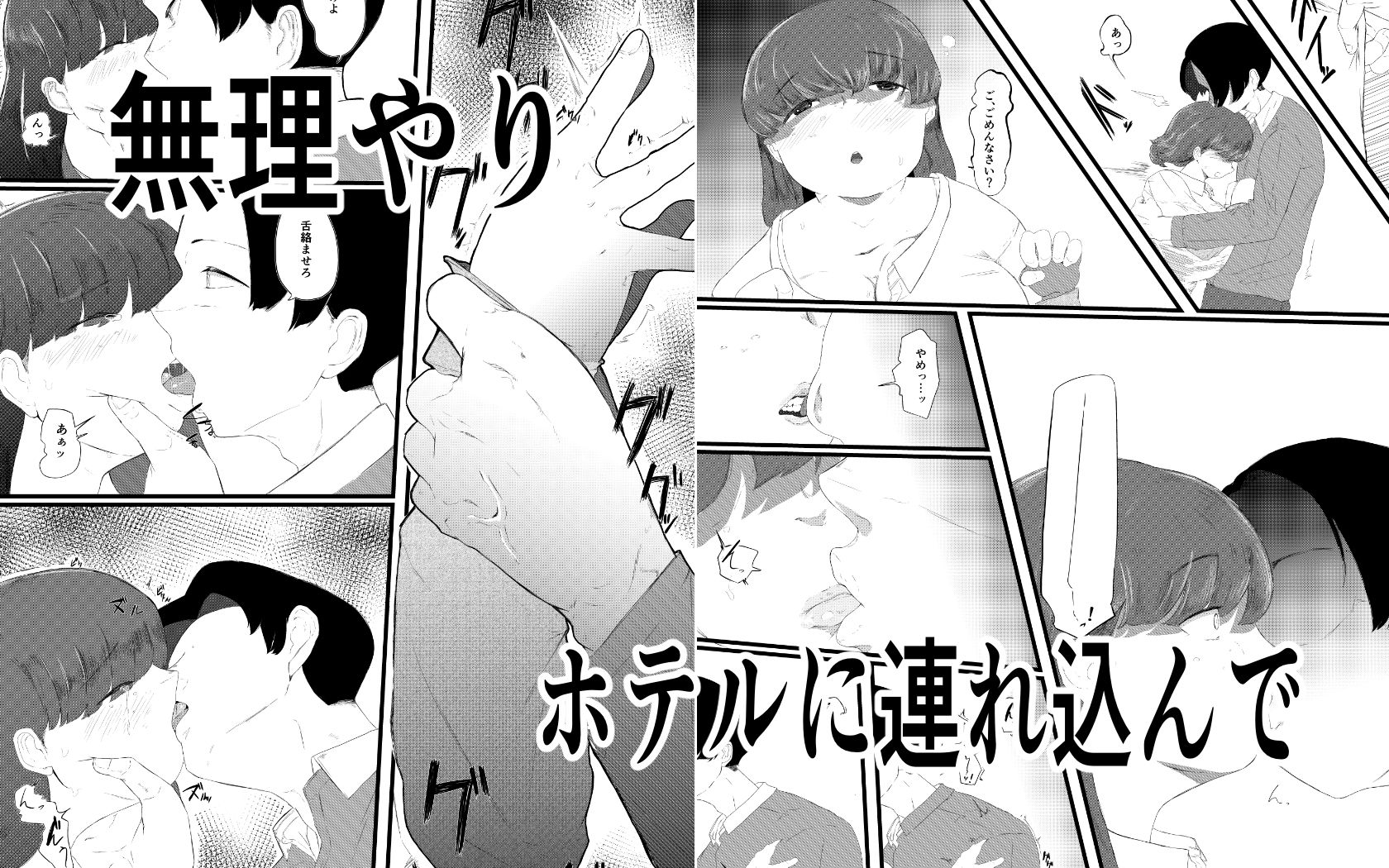 サンプル画像3:無理やりセフレにした地味女が人妻に(上下（うえした）) [d_238745]