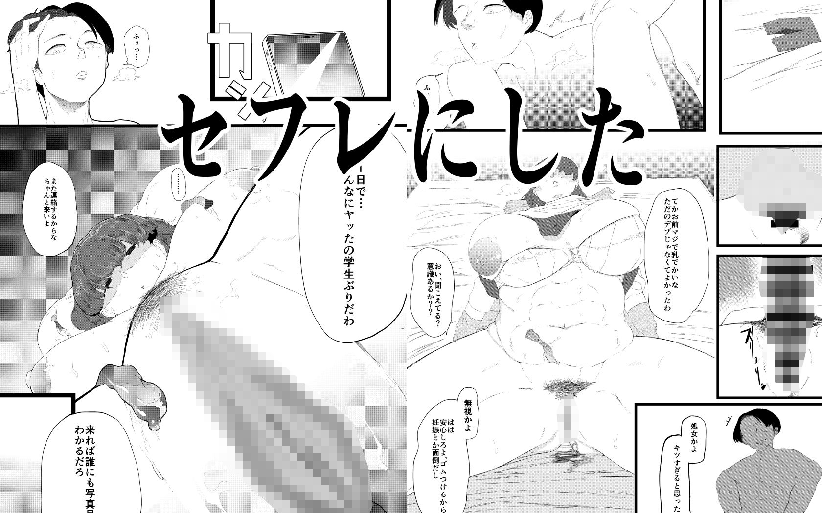 サンプル画像4:無理やりセフレにした地味女が人妻に(上下（うえした）) [d_238745]