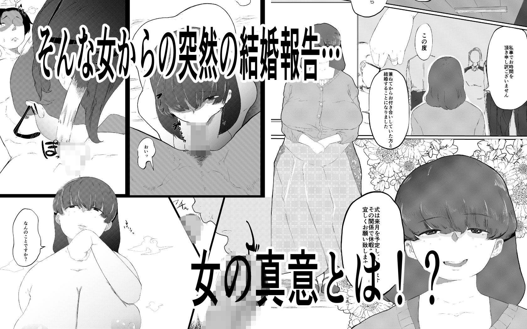 サンプル画像5:無理やりセフレにした地味女が人妻に(上下（うえした）) [d_238745]