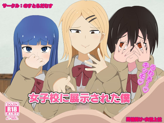 サンプル画像3:のすとらだむす総編集06(のすとらだむす) [d_238748]