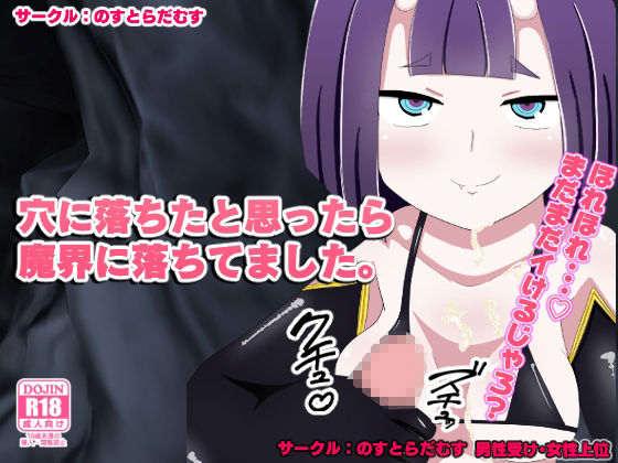 サンプル画像4:のすとらだむす総編集06(のすとらだむす) [d_238748]