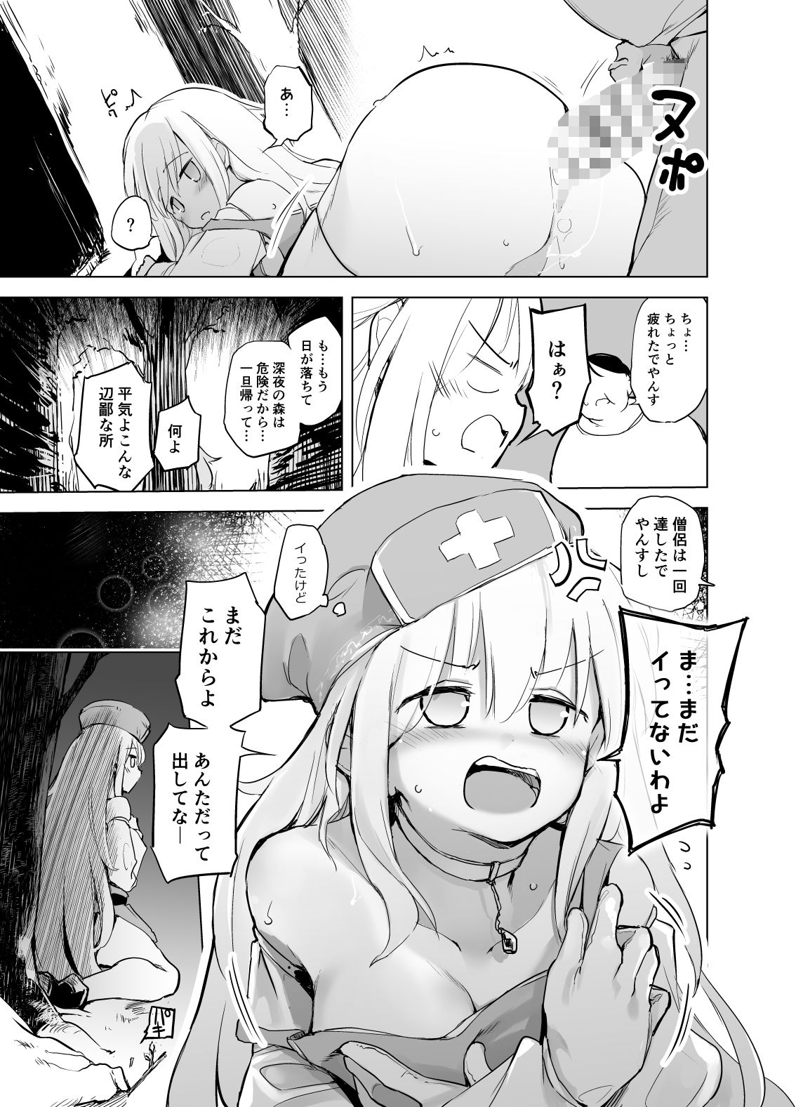 サンプル画像6:勇者ああああと仲間たち 僧侶と商人(かえでもみじ) [d_238753]