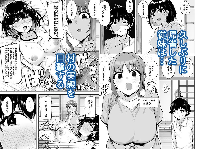 サンプル画像1:根取村・参(wakamaker) [d_238754]