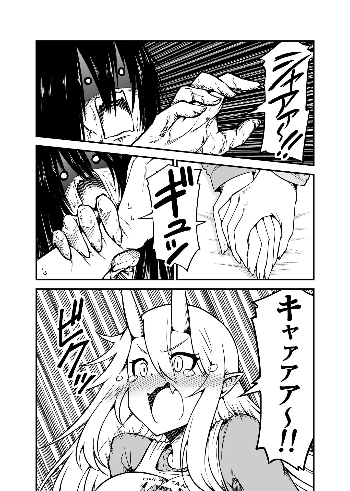 サンプル画像3:鬼嫁と結婚してしまった結果9(スタジオナデシコ) [d_238759]