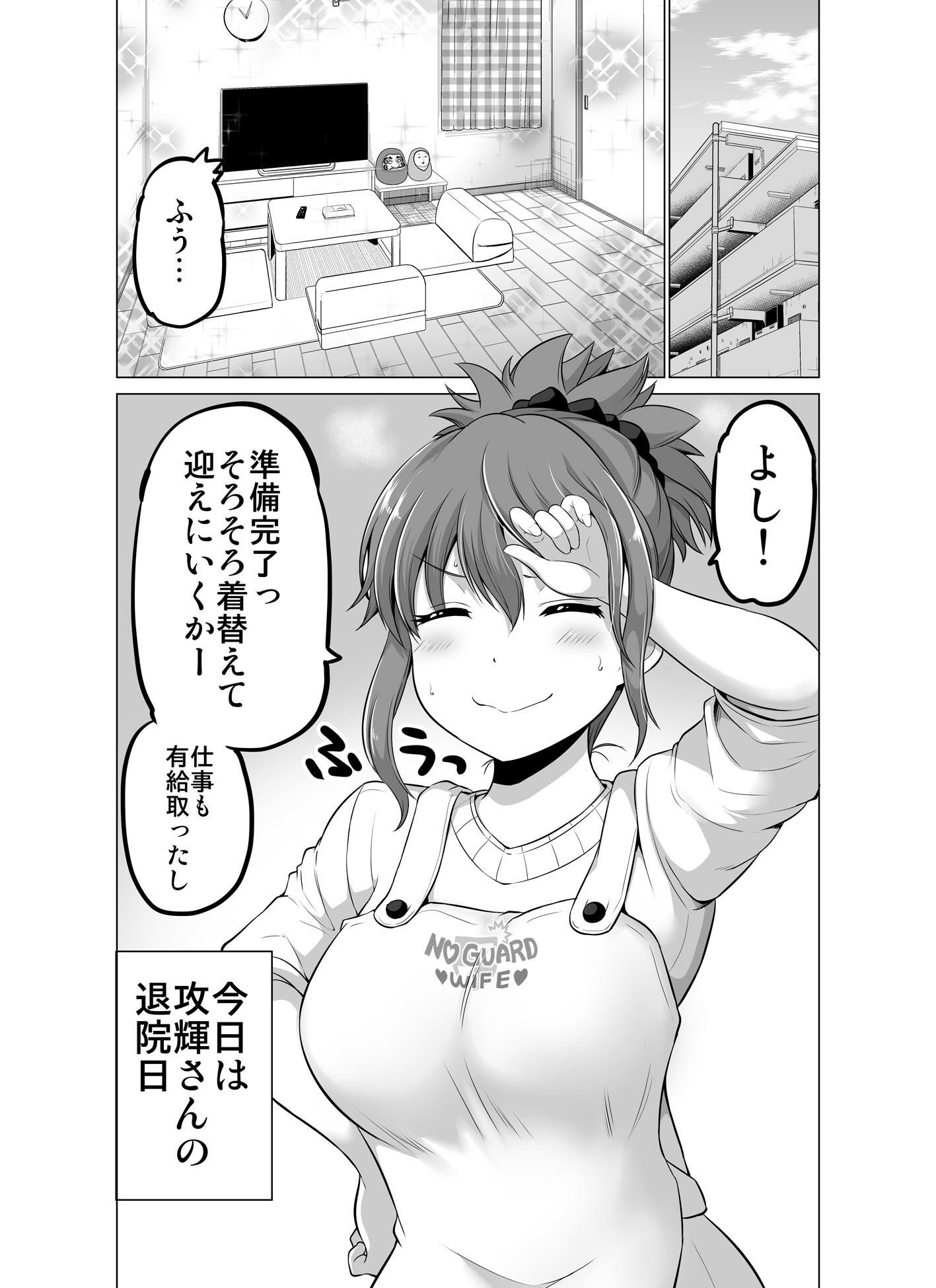 サンプル画像1:防御力ゼロの嫁19(ほしまきProject) [d_238764]