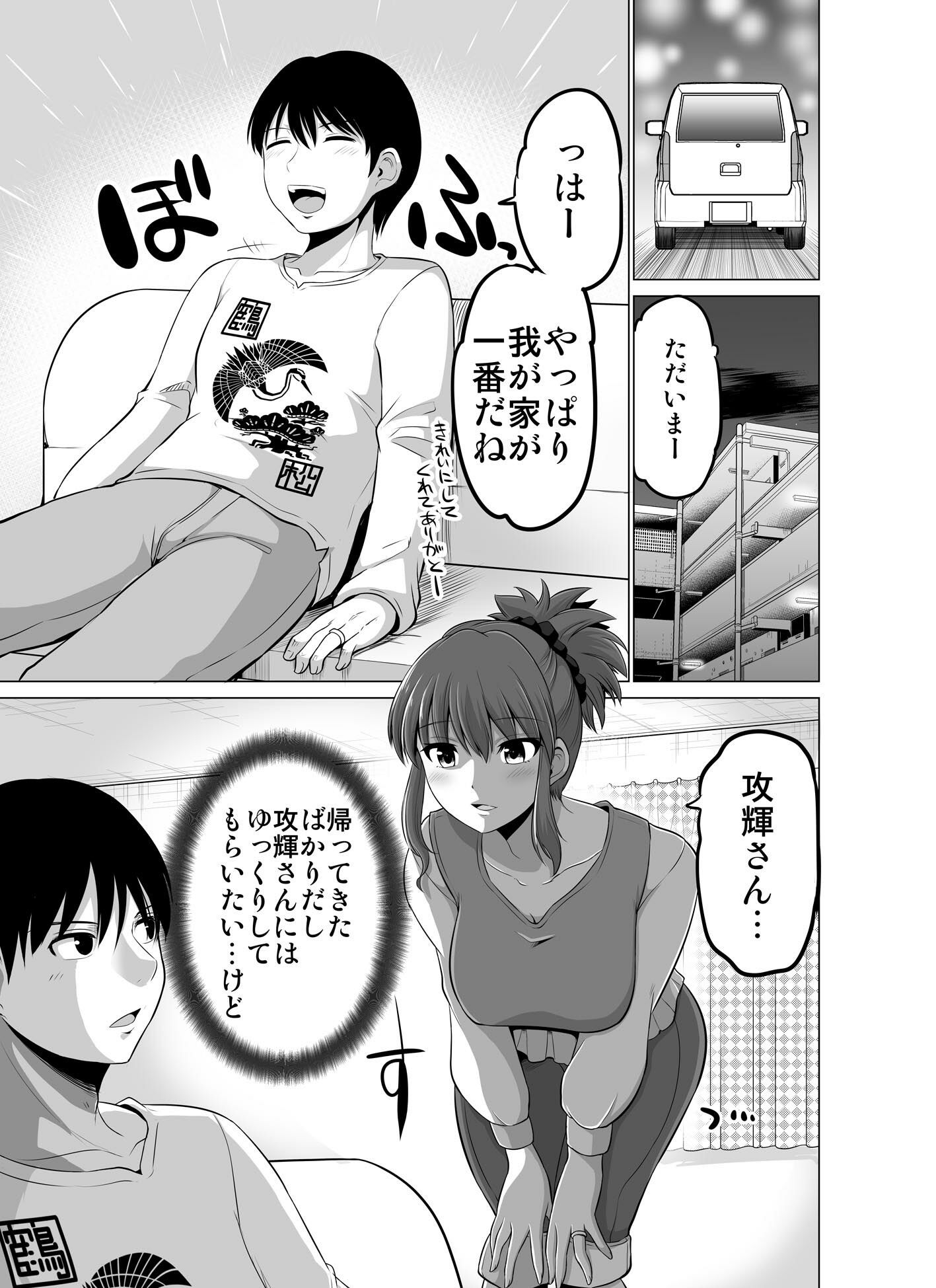 サンプル画像2:防御力ゼロの嫁19(ほしまきProject) [d_238764]