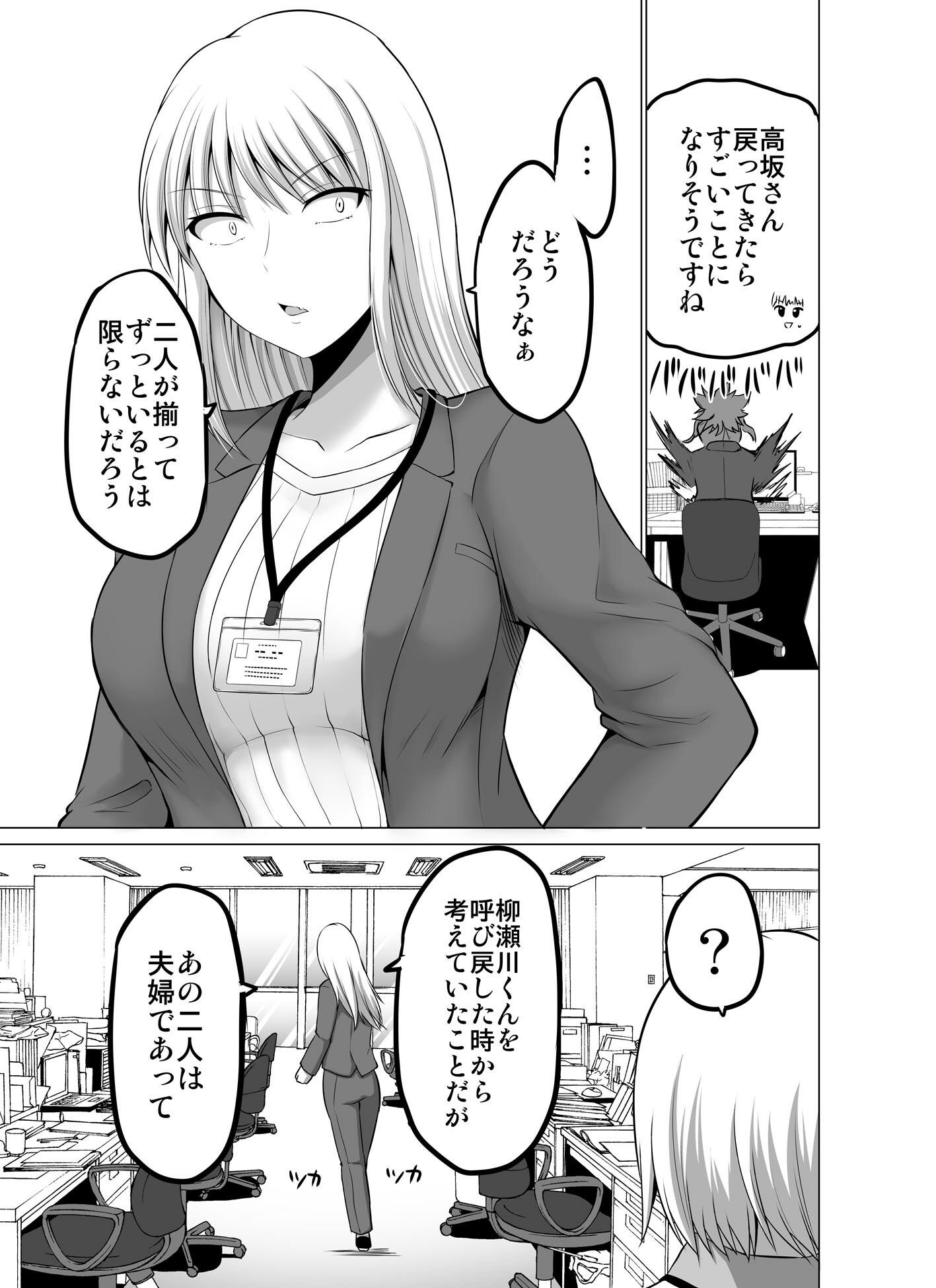 サンプル画像4:防御力ゼロの嫁19(ほしまきProject) [d_238764]