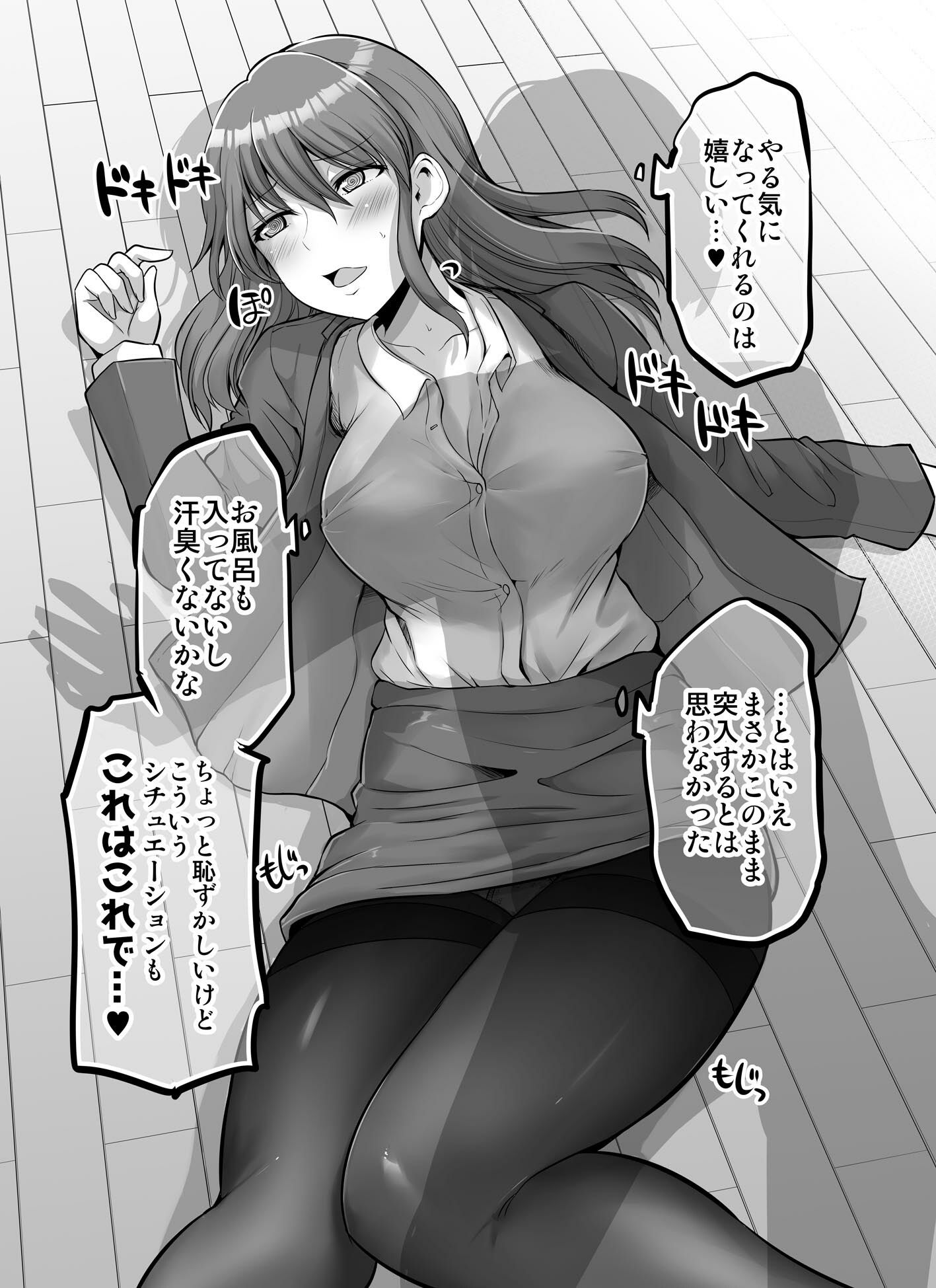 サンプル画像5:防御力ゼロの嫁19(ほしまきProject) [d_238764]