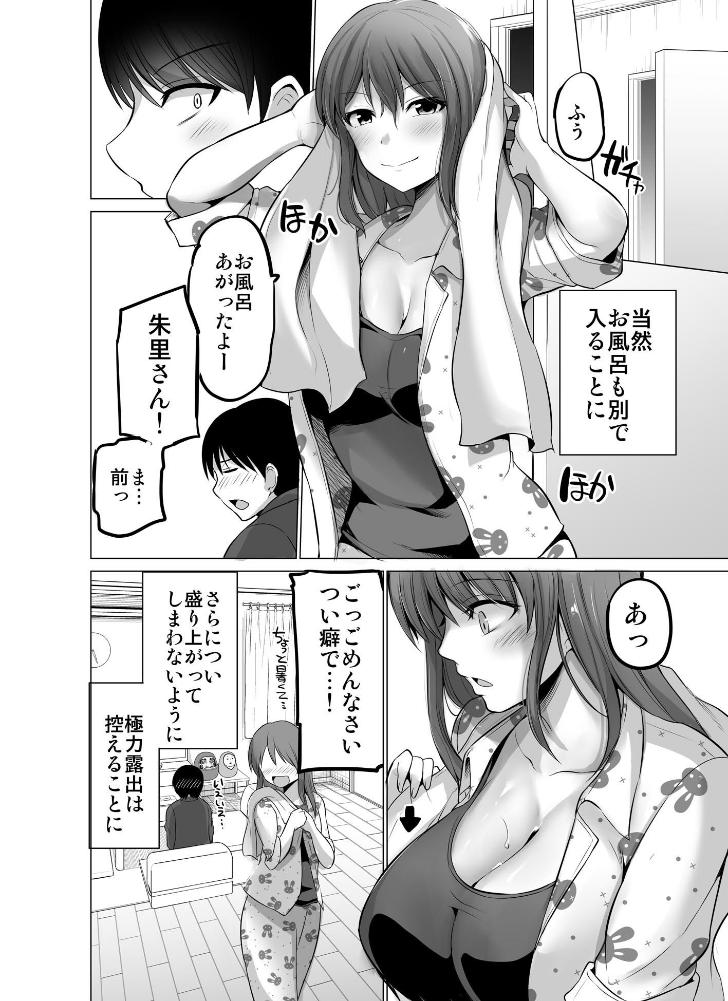 サンプル画像6:防御力ゼロの嫁19(ほしまきProject) [d_238764]