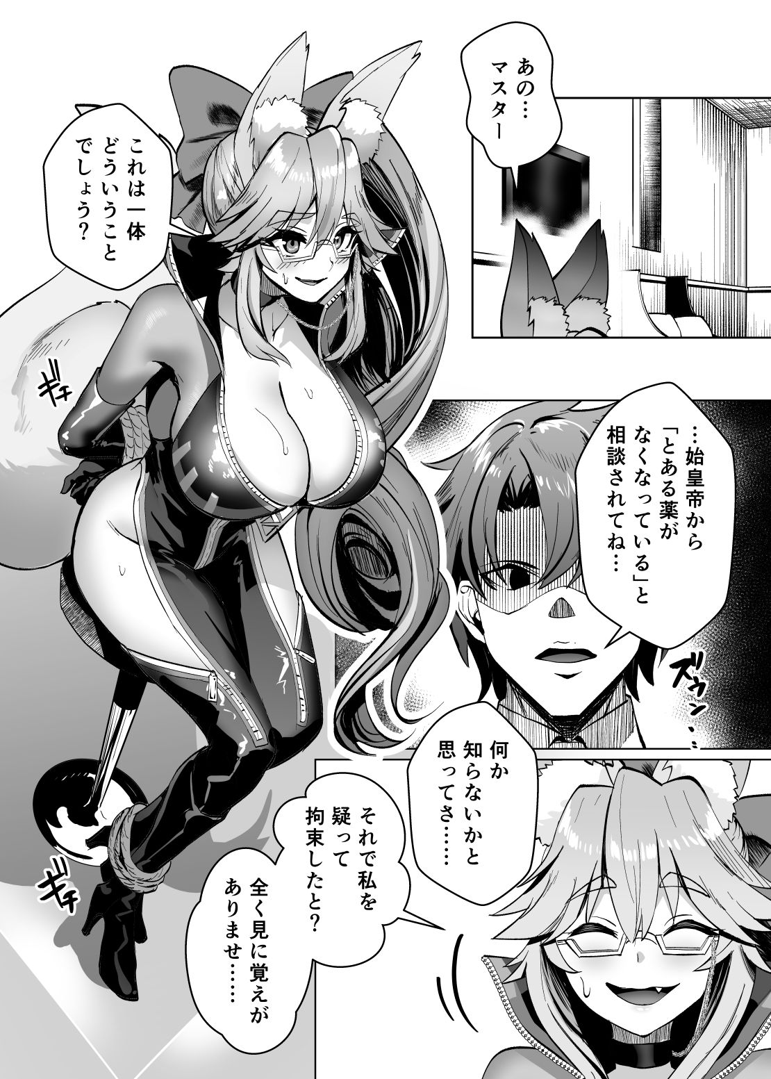 サンプル画像1:ケモノとの契約(夢ねこ屋) [d_238766]