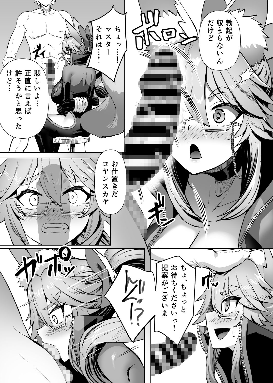 サンプル画像2:ケモノとの契約(夢ねこ屋) [d_238766]