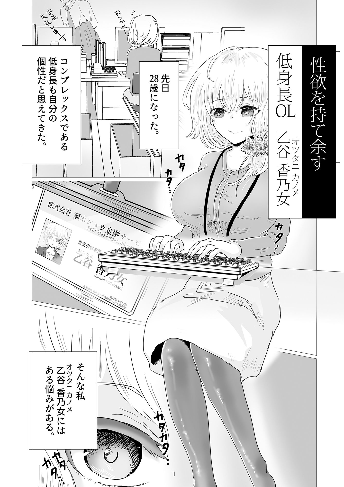 サンプル画像1:ネットで会ったムキムキにズコズコされる低身長OL(庭) [d_238771]