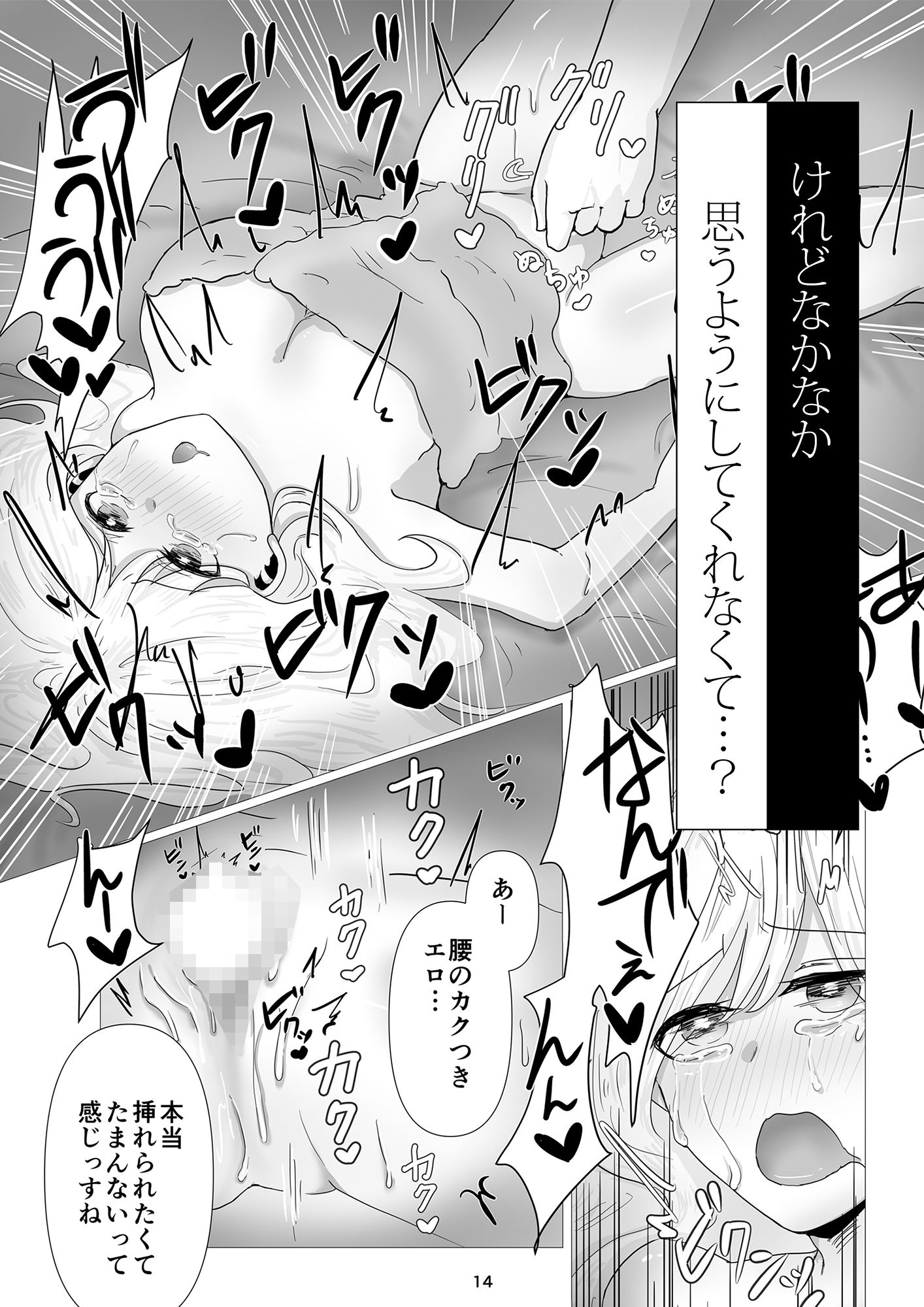 サンプル画像3:ネットで会ったムキムキにズコズコされる低身長OL(庭) [d_238771]