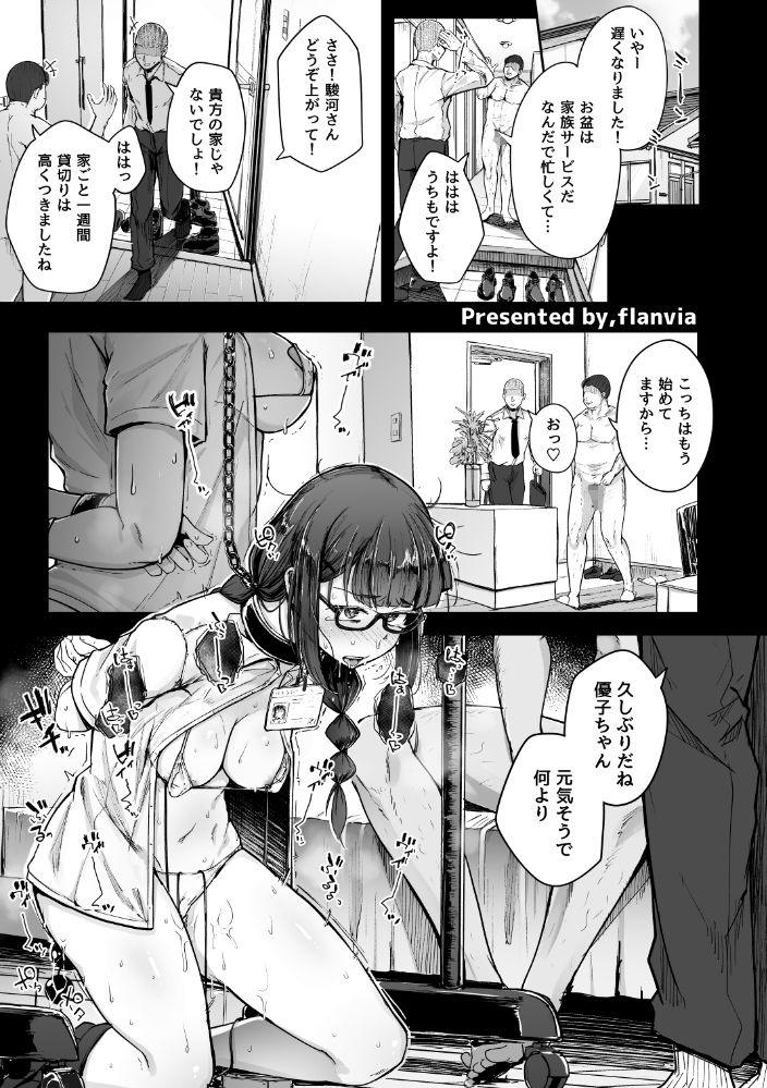 サンプル画像2:性癖合同vol.02 〜拘束合同〜(性癖合同) [d_238772]