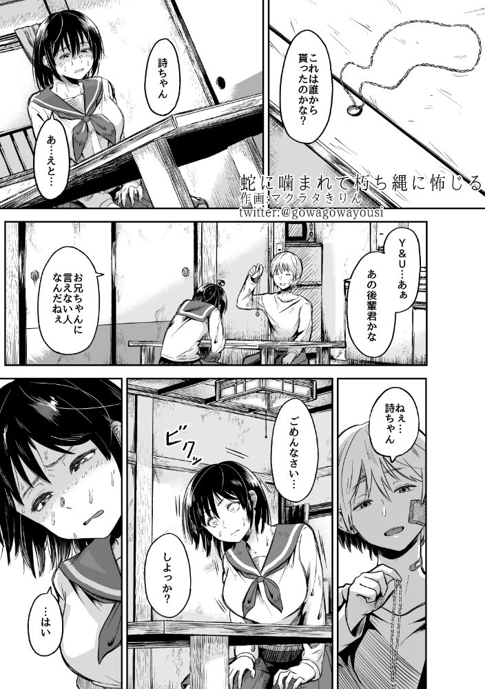 サンプル画像4:性癖合同vol.02 〜拘束合同〜(性癖合同) [d_238772]