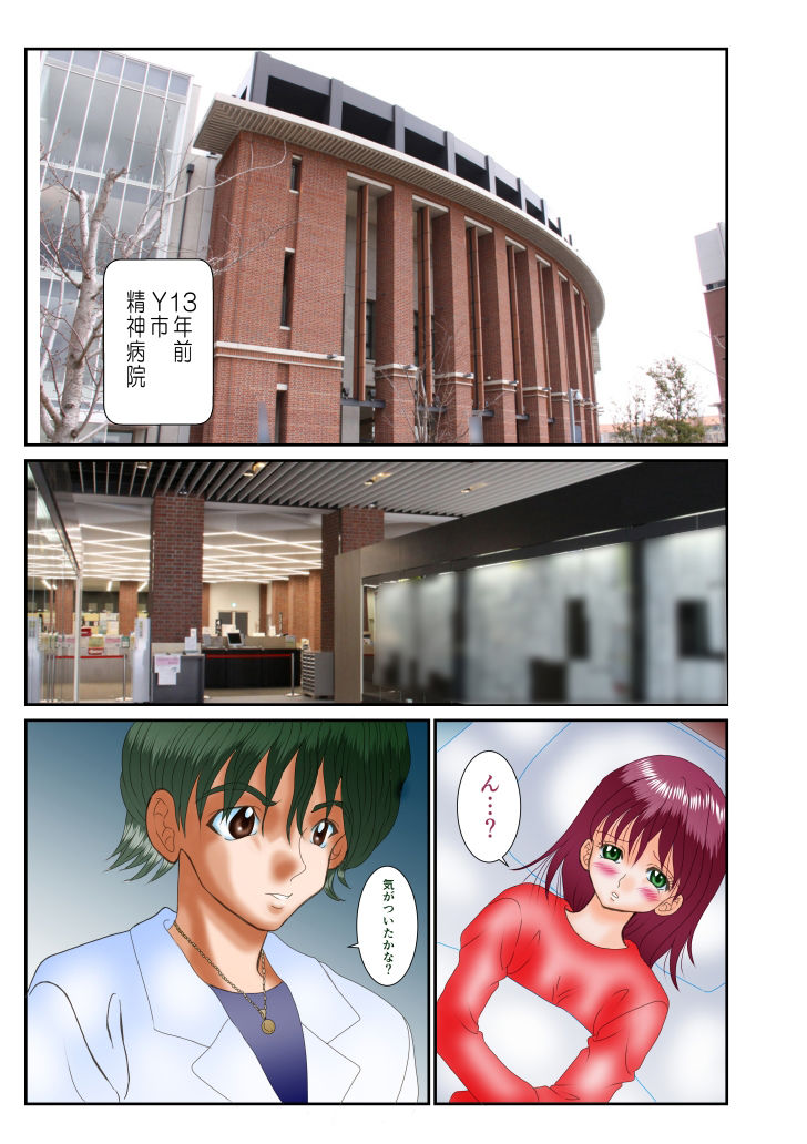 サンプル画像1:セカンドオピニオンセックス(ストロベリーマカロン) [d_238773]