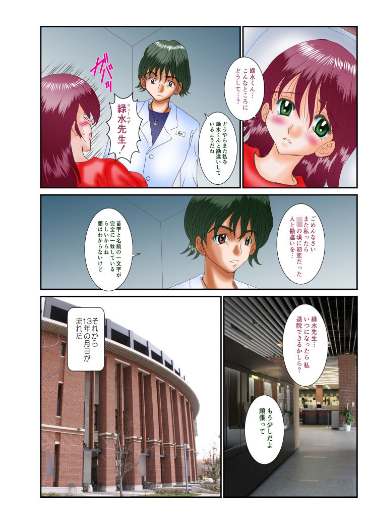 サンプル画像2:セカンドオピニオンセックス(ストロベリーマカロン) [d_238773]