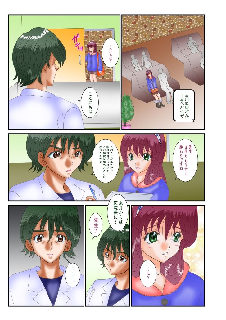 サンプル画像3:セカンドオピニオンセックス(ストロベリーマカロン) [d_238773]