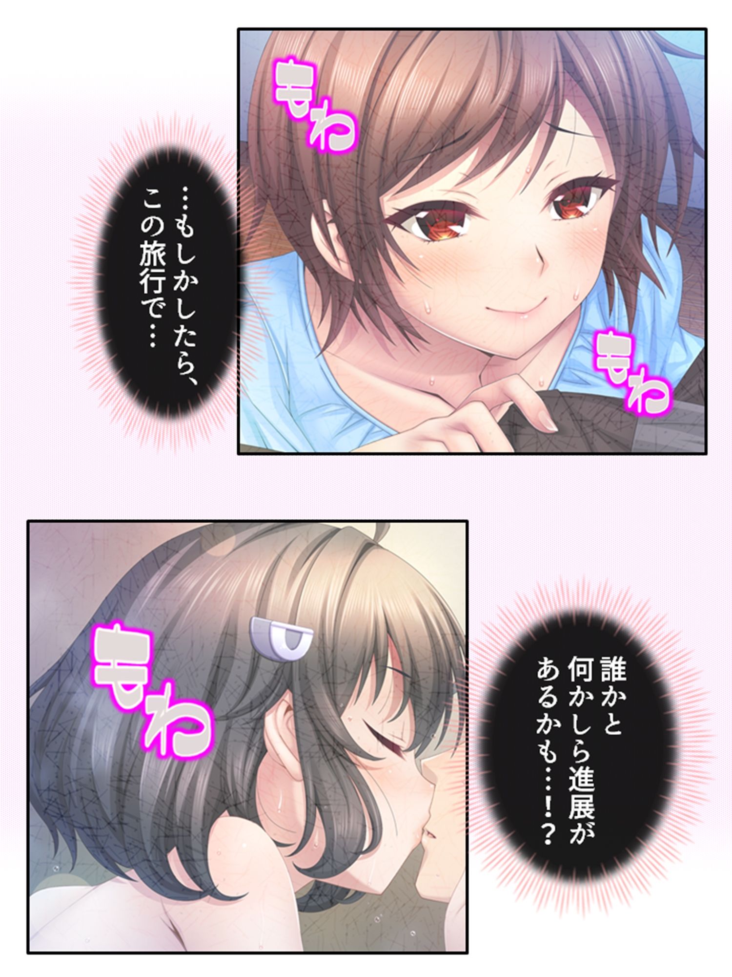 サンプル画像2:子作りするまで出られない館に閉じ込められた！？ 1巻(悶々堂) [d_238776]