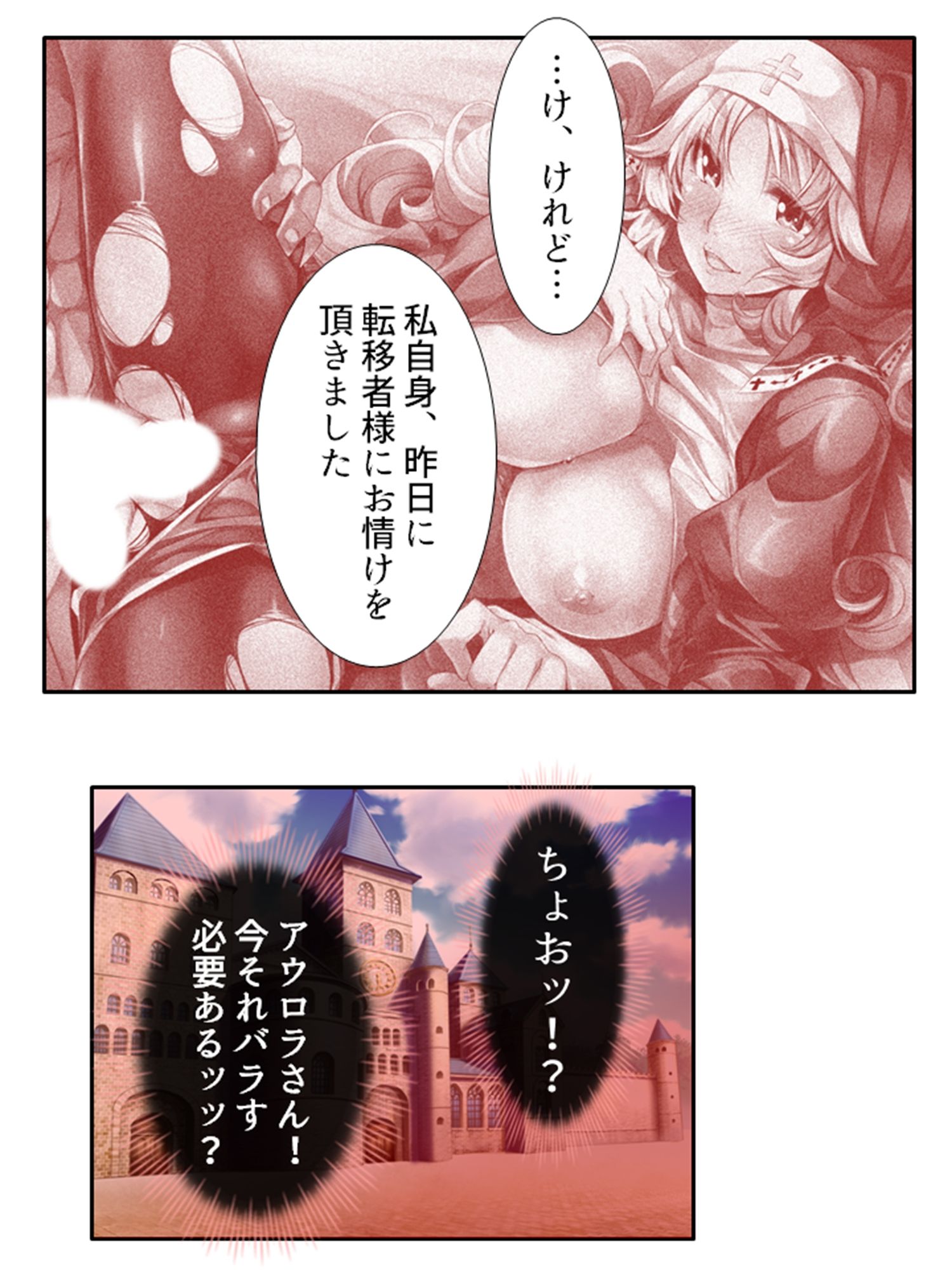 サンプル画像5:異世界の集落に絶倫な僕が転生した結果 4巻(悶々堂) [d_238777]