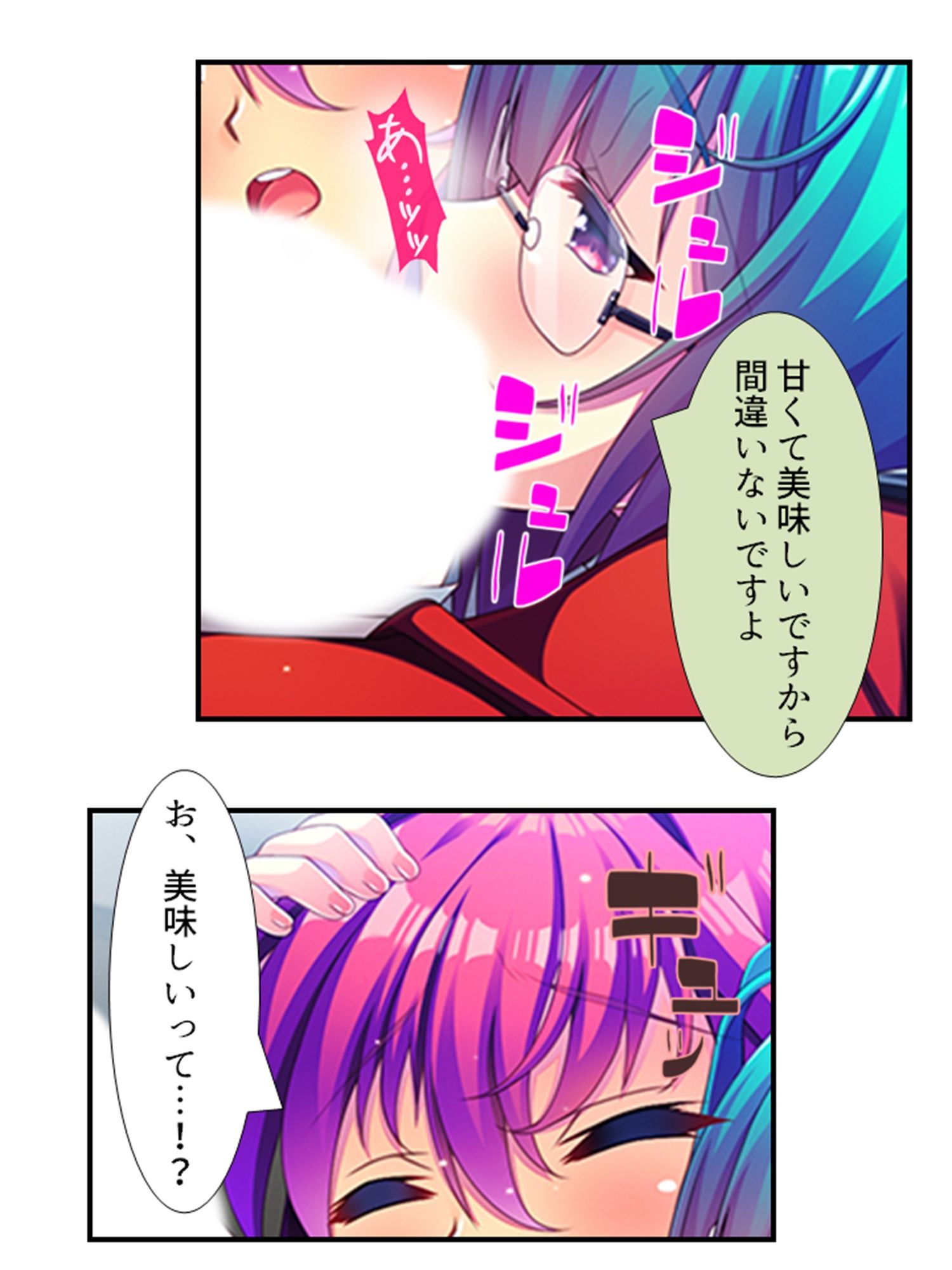 サンプル画像2:デカ●ンに悩む俺がフタナリになってメス堕ちした件 2巻(アロマコミック) [d_238780]