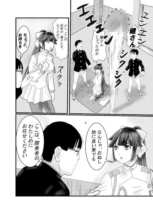 サンプル画像2:北蛆校風俗部高雄編完結(桃川ストライキ) [d_238806]