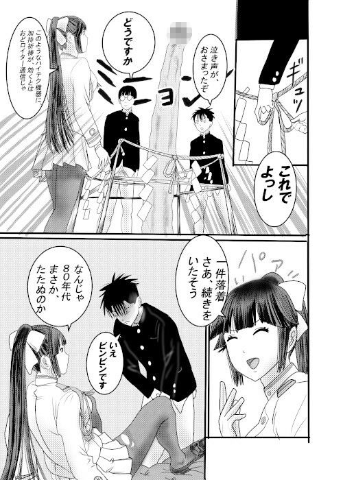 サンプル画像3:北蛆校風俗部高雄編完結(桃川ストライキ) [d_238806]