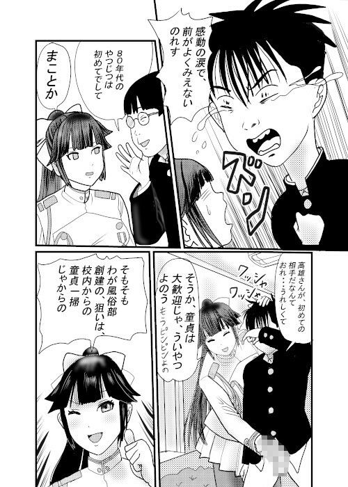 サンプル画像4:北蛆校風俗部高雄編完結(桃川ストライキ) [d_238806]