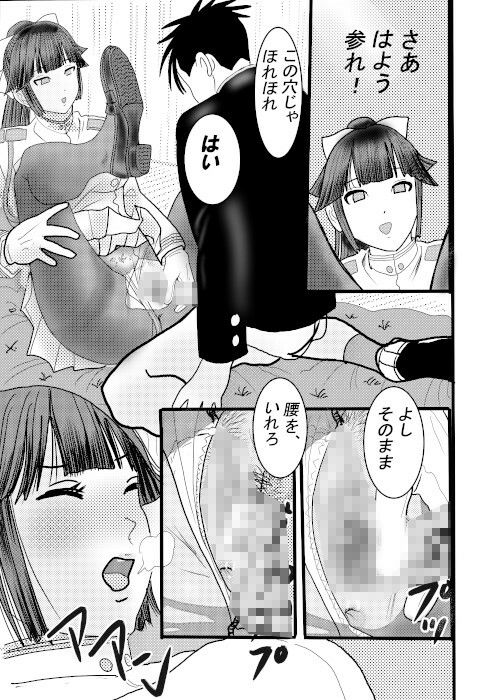 サンプル画像5:北蛆校風俗部高雄編完結(桃川ストライキ) [d_238806]