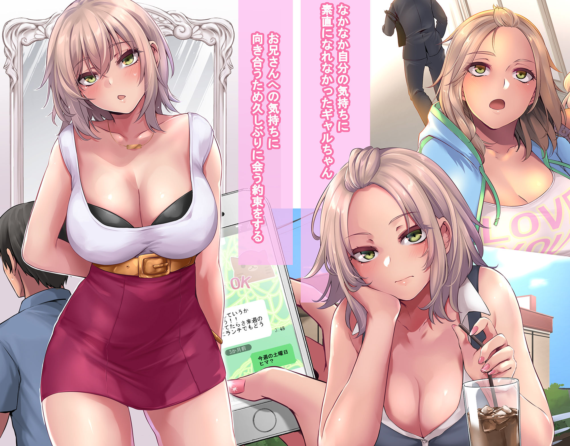 サンプル画像1:パコりたギャル 〜恋愛下手な私の好きな男（ヒト）〜(PONDEMIX) [d_238811]