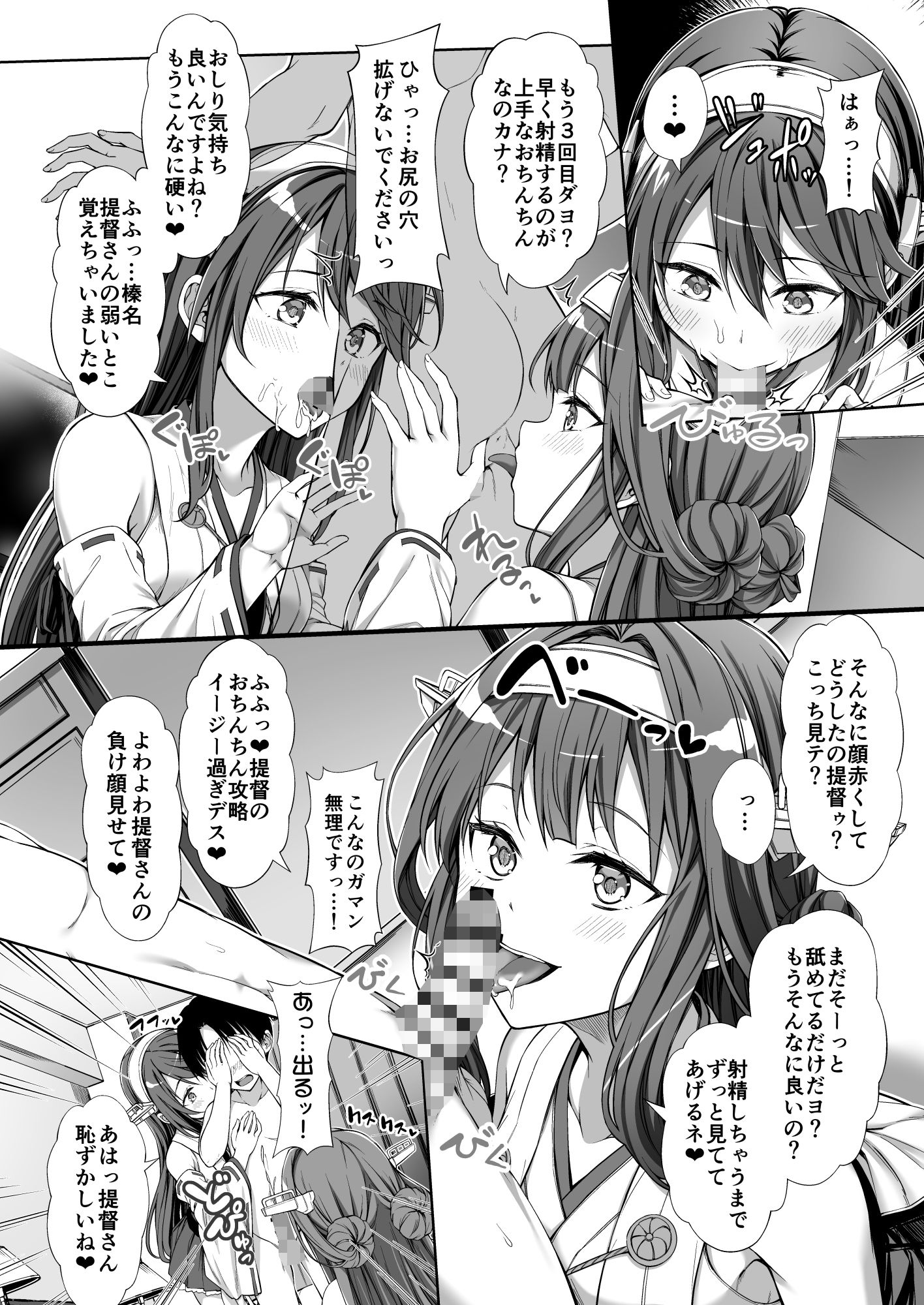 サンプル画像4:愛玩提督への道(FavoriteTrick！) [d_238815]