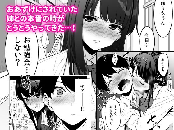 サンプル画像2:清楚な姉が好きなのに、ビッチとセックスしてる俺3(裏FMO) [d_238821]