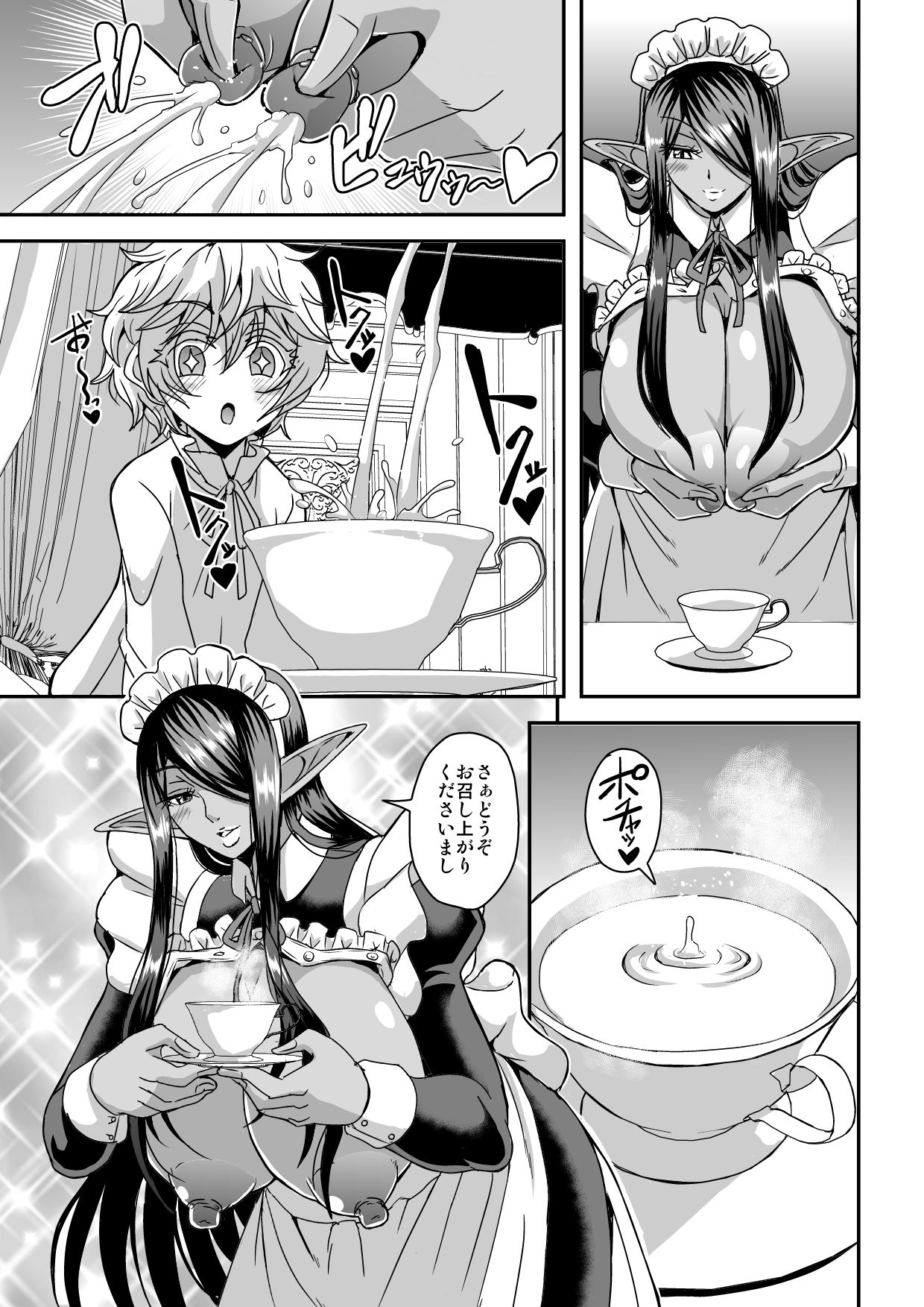 サンプル画像2:三千世界の鴉を殺し御主人様と朝寝がしてみたい(MEANMACHINE) [d_238829]