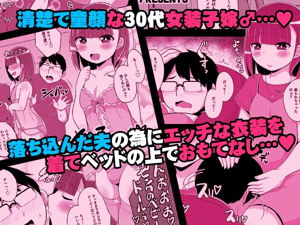 サンプル画像1:30代女装子（よめ）にちんちんよしよししてほちい(CHINZURI BOP) [d_238830]