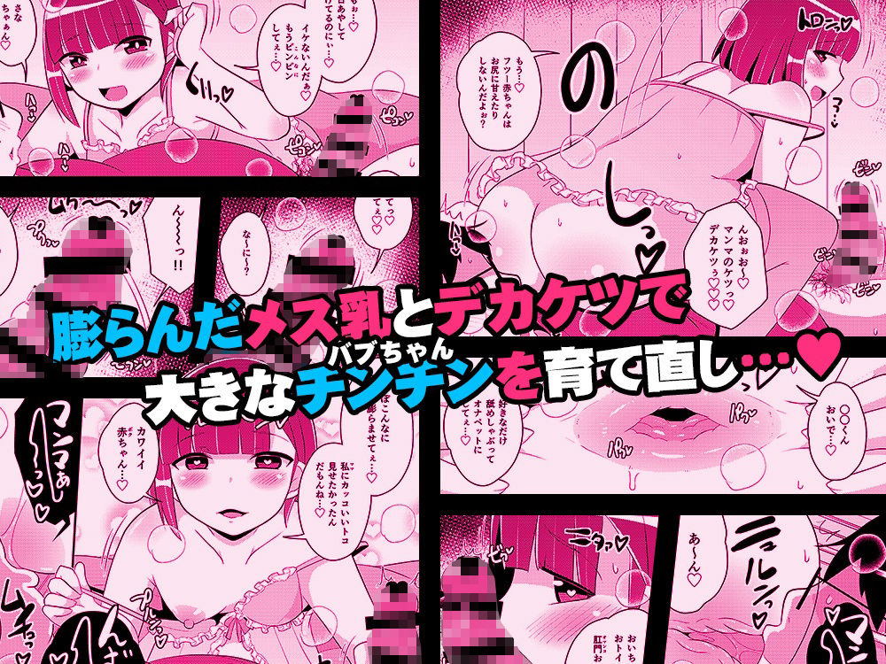 サンプル画像2:30代女装子（よめ）にちんちんよしよししてほちい(CHINZURI BOP) [d_238830]