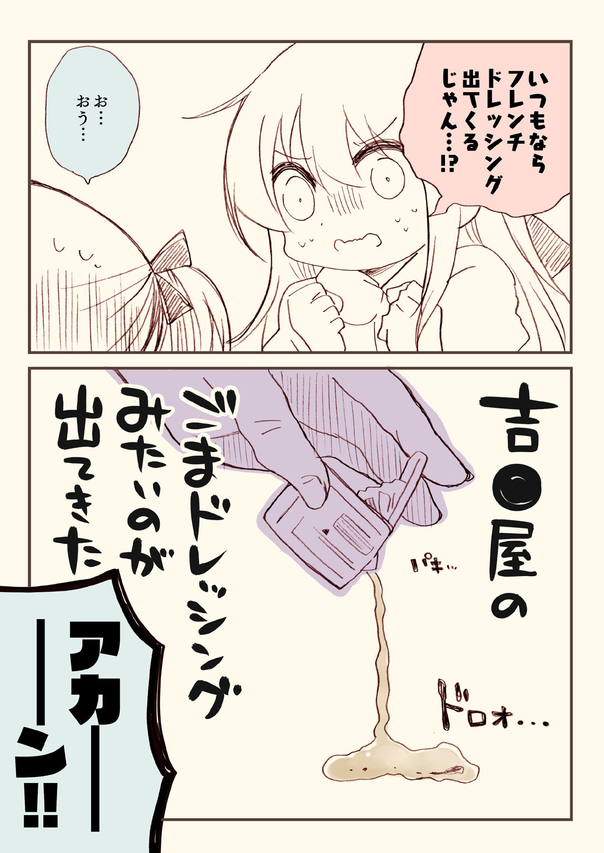 サンプル画像1:金タマを捻挫した話。【フル金版】(さくら研究室) [d_238838]