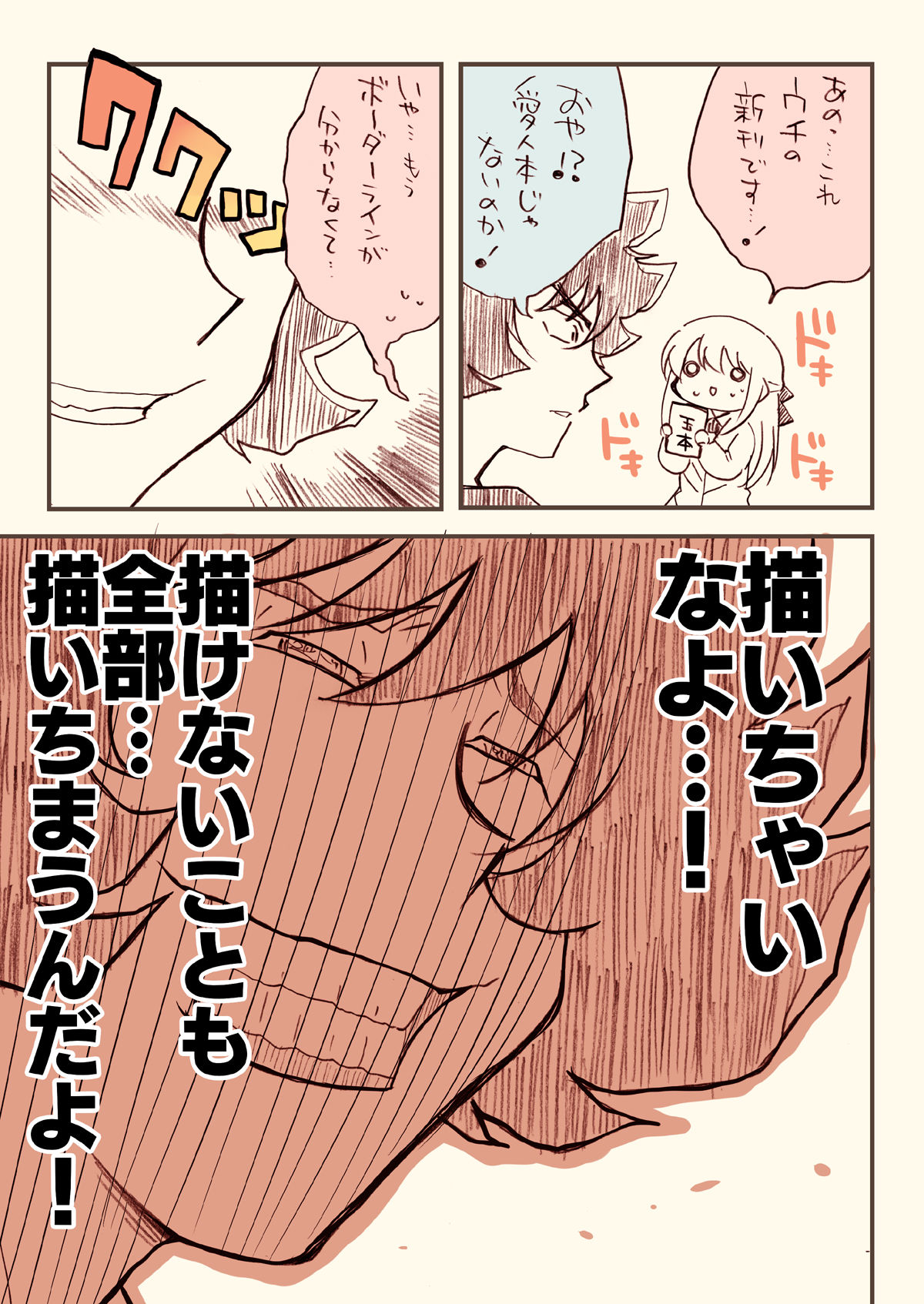 サンプル画像2:金タマを捻挫した話。【フル金版】(さくら研究室) [d_238838]