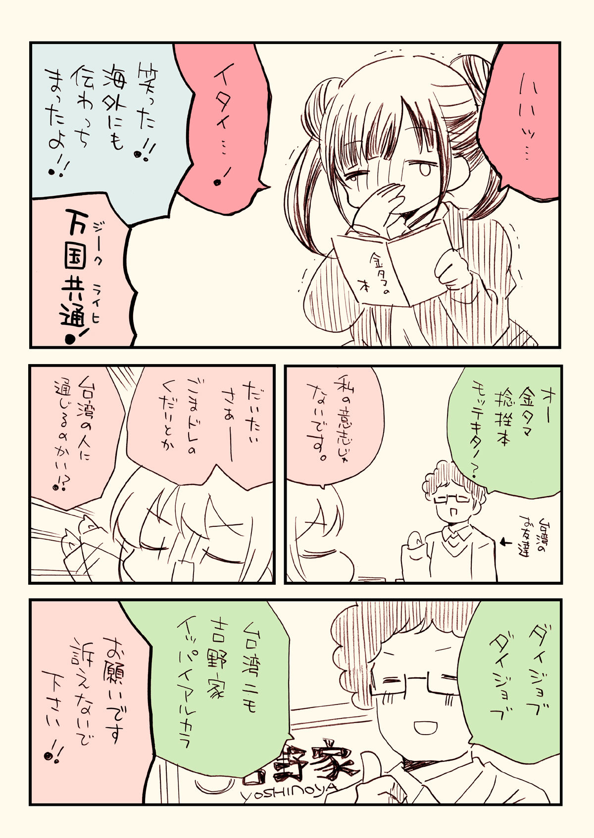 サンプル画像3:金タマを捻挫した話。【フル金版】(さくら研究室) [d_238838]