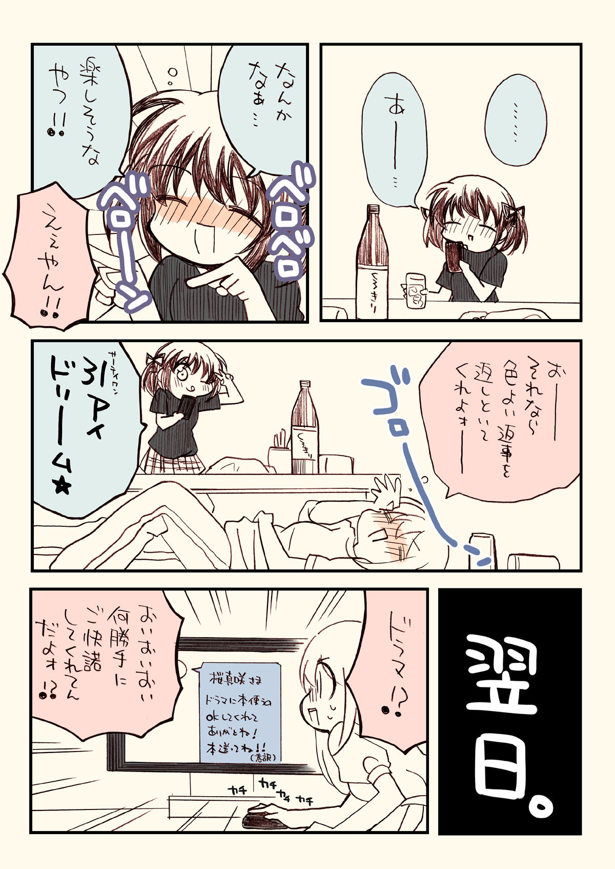 サンプル画像4:金タマを捻挫した話。【フル金版】(さくら研究室) [d_238838]