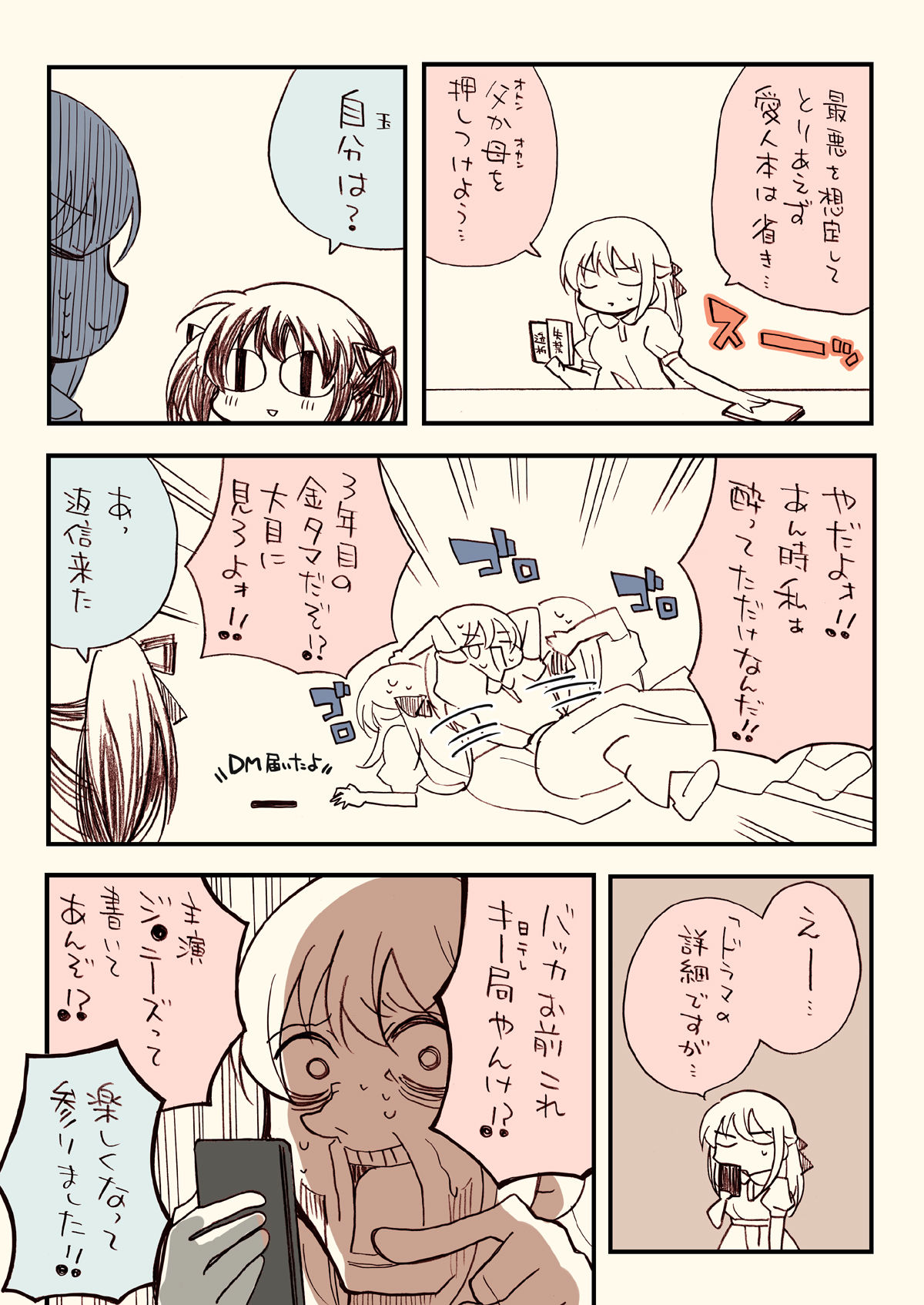 サンプル画像5:金タマを捻挫した話。【フル金版】(さくら研究室) [d_238838]