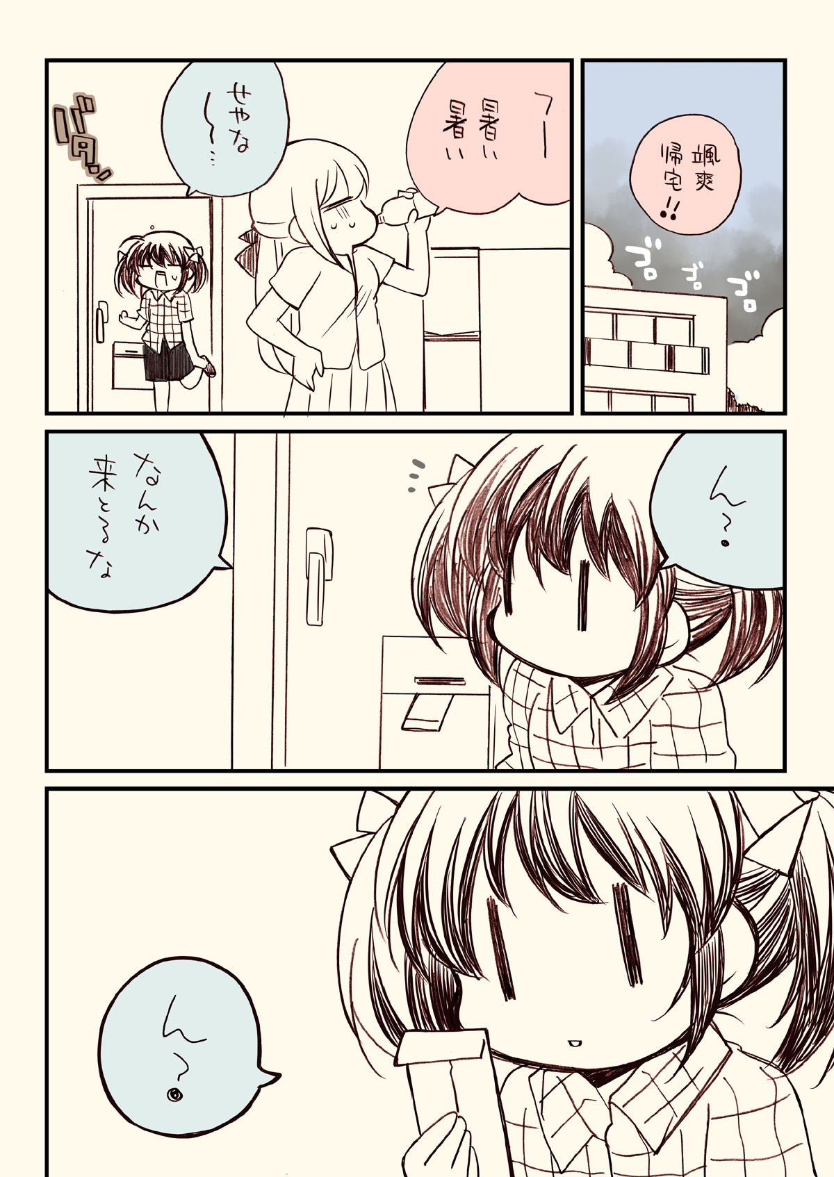 サンプル画像3:税務署が来た話(さくら研究室) [d_238840]