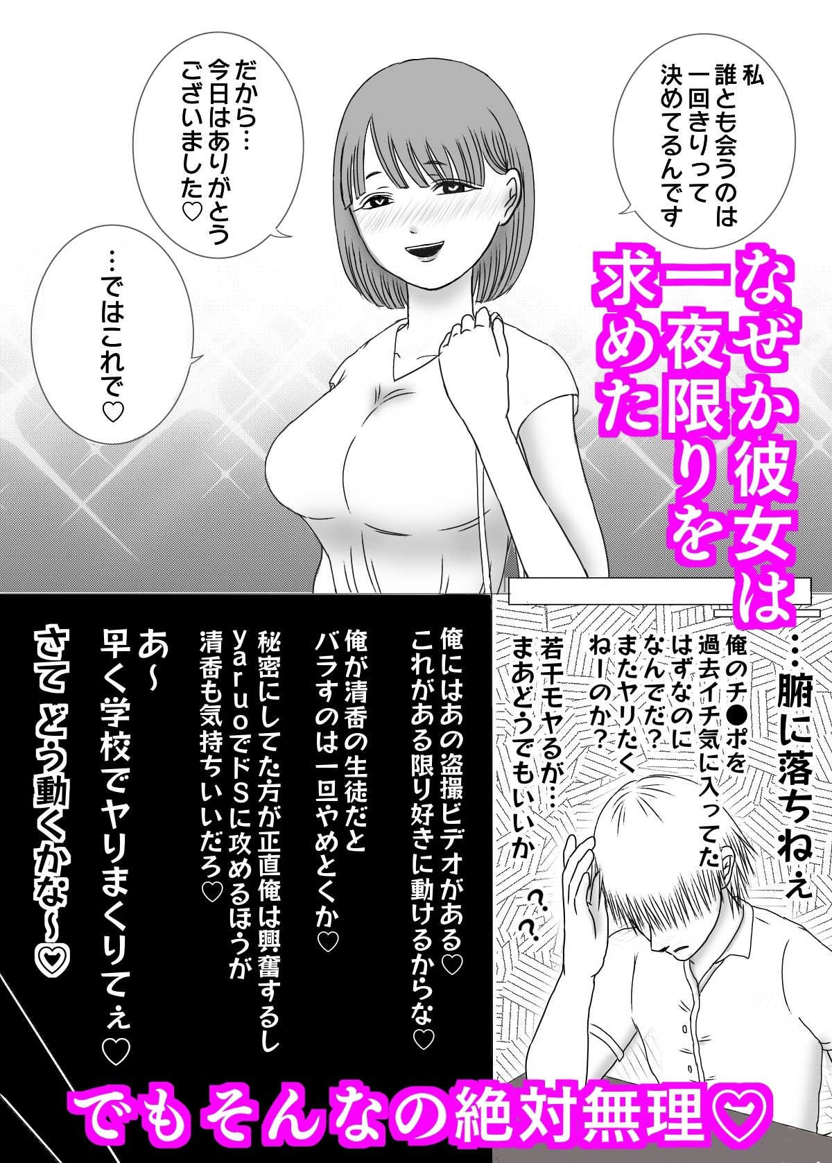 サンプル画像2:担任マ●コ×生徒チ●ポ2〜夜の学校で居残りSEX編〜(あいすくりむ) [d_238841]