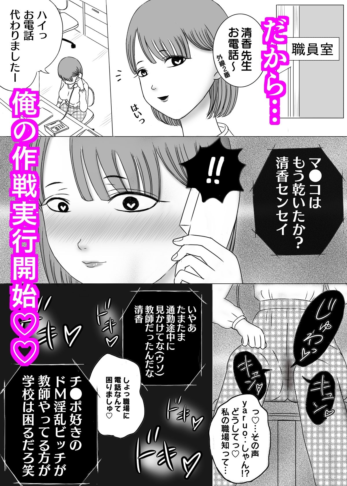 サンプル画像3:担任マ●コ×生徒チ●ポ2〜夜の学校で居残りSEX編〜(あいすくりむ) [d_238841]