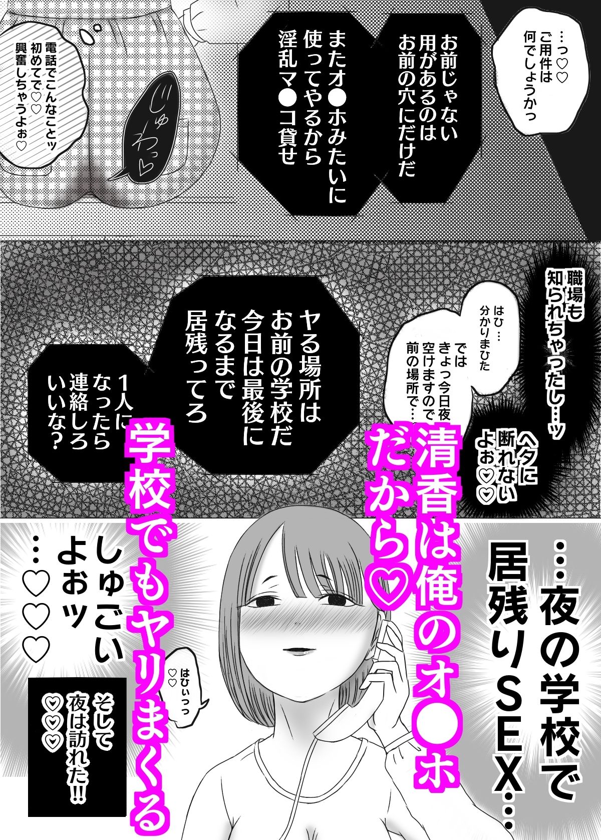 サンプル画像4:担任マ●コ×生徒チ●ポ2〜夜の学校で居残りSEX編〜(あいすくりむ) [d_238841]