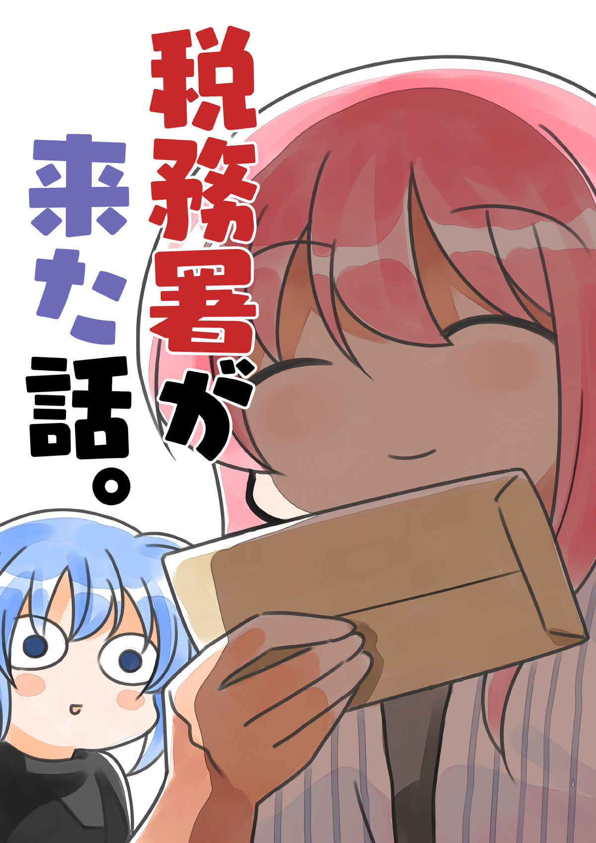 サンプル画像1:税金タマ3点セット(さくら研究室) [d_238842]