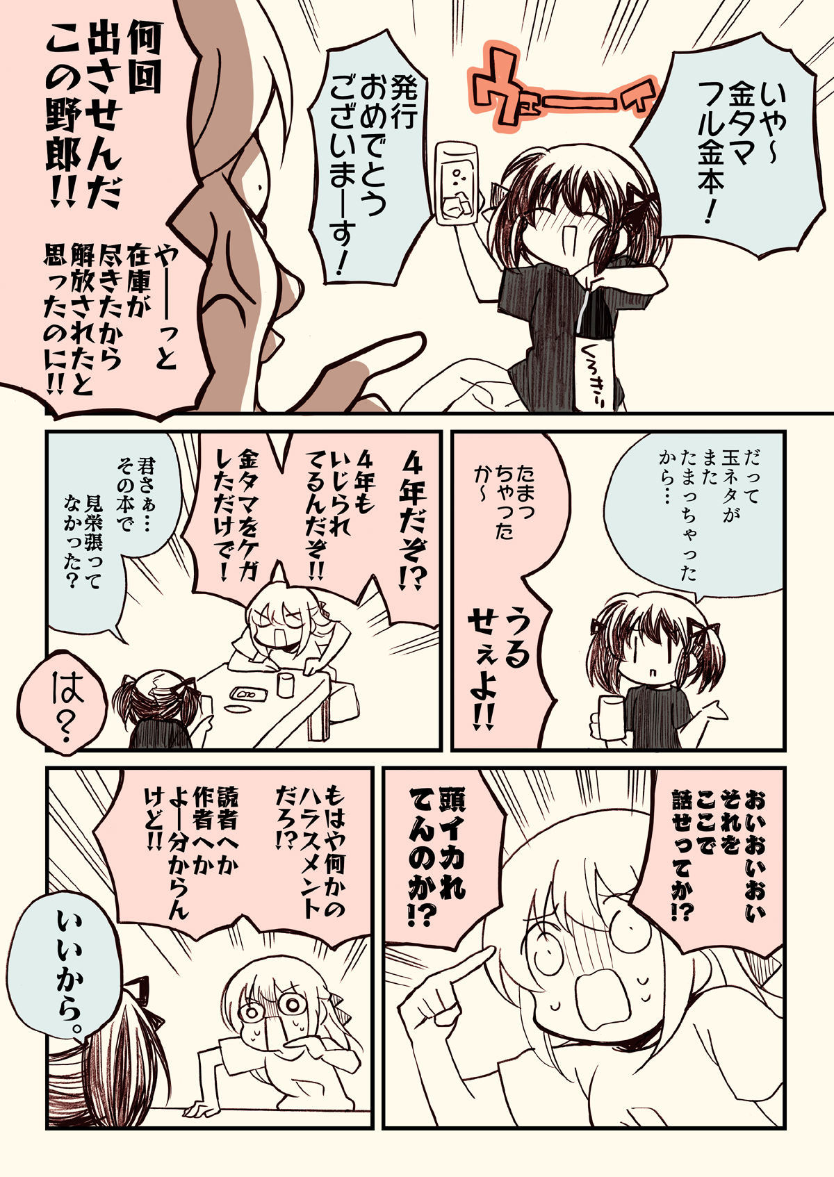 サンプル画像3:税金タマ3点セット(さくら研究室) [d_238842]