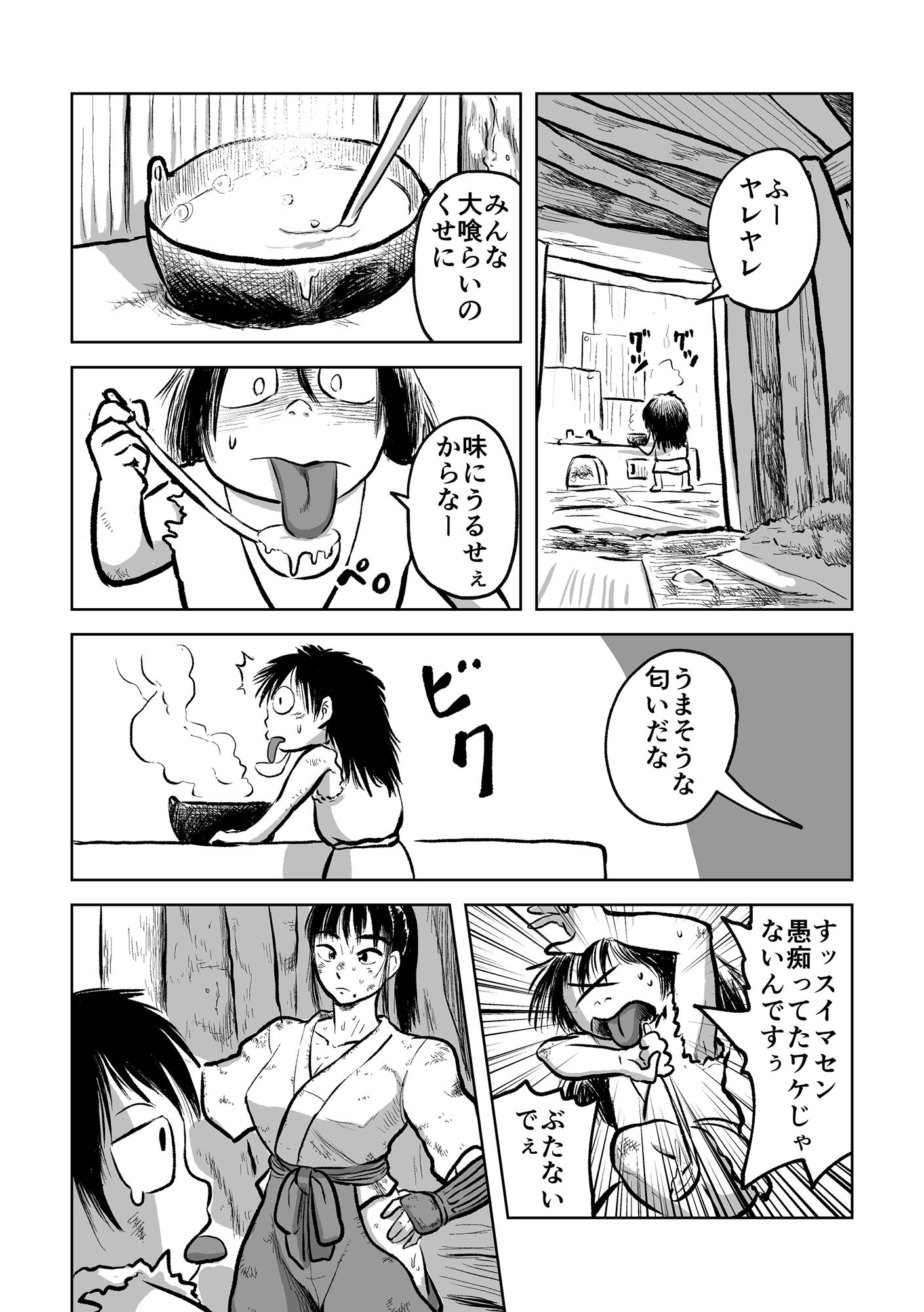 サンプル画像3:退妖巫女と垢舐め(まよふん) [d_238845]