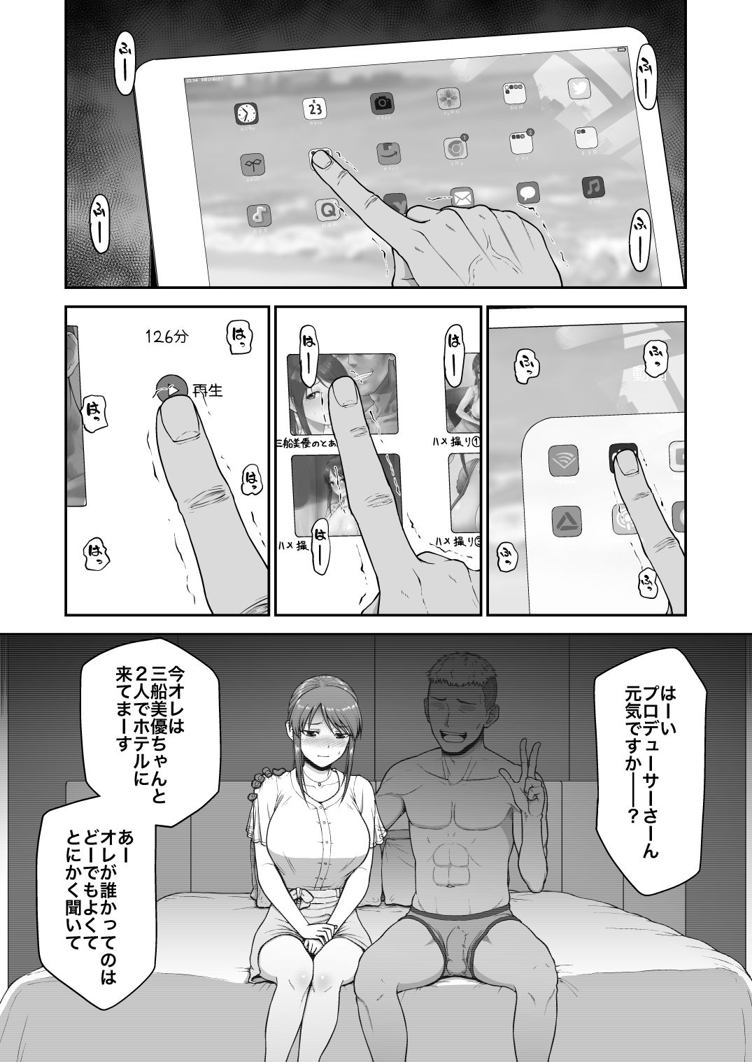 サンプル画像1:三船美優のとある動画(骨粉) [d_238847]