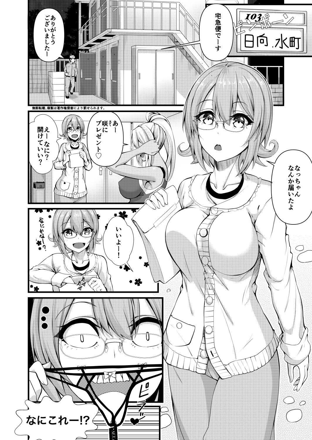 サンプル画像1:ふたなりジム職員ちゃんと真面目教師ちゃん(極楽三日月) [d_238854]